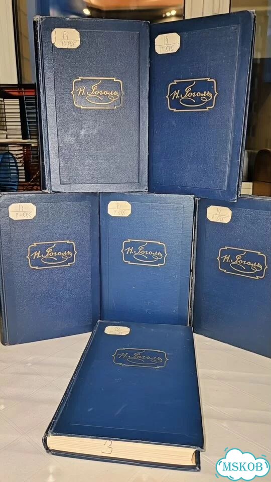 Антикварные книги Н.В. Гоголя, в 6 томах, 1952г фото 10
