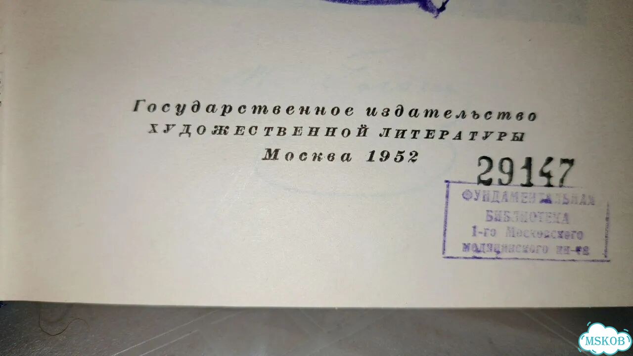 Антикварные книги Н.В. Гоголя, в 6 томах, 1952г фото 6