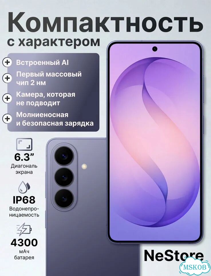 Samsung Galaxy S26, 12/256 ГБ, SIM + eSIM фото 2