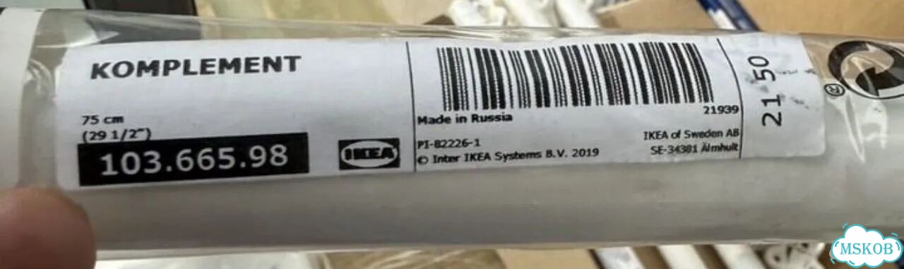 Штанга 75 см Икеа фото 1