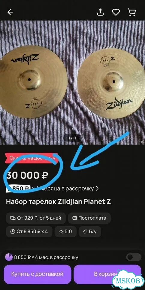 B20 хет, Zildjian — комплект тарелок для ударных фото 3