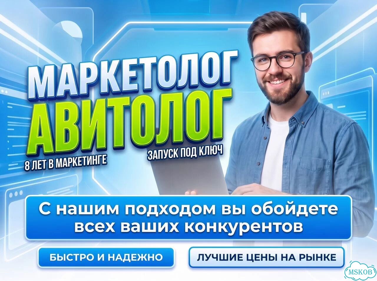 Авитолог / Продвижение на Авито фото 1