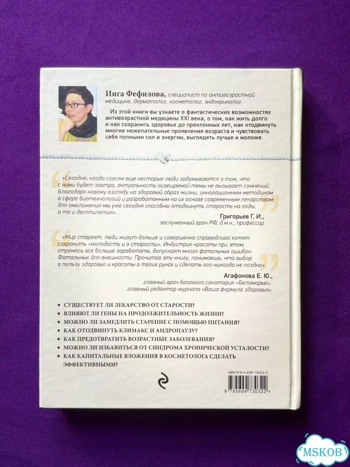 Не хочу стареть фото 2