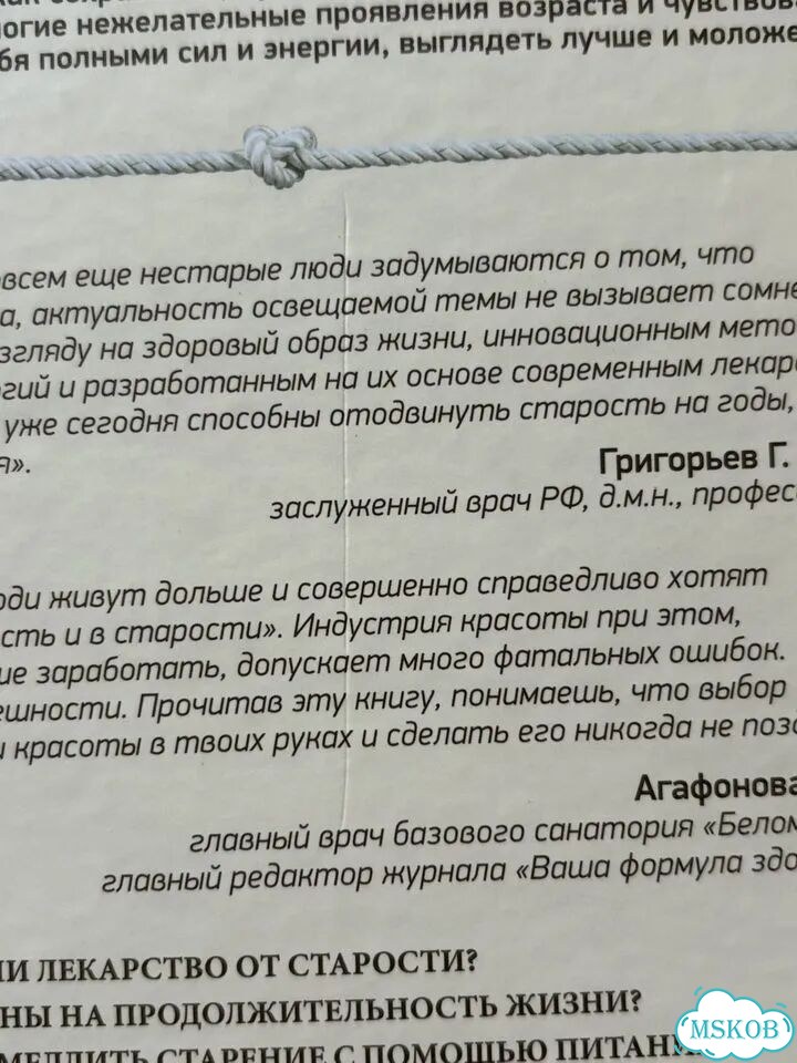 Не хочу стареть фото 3
