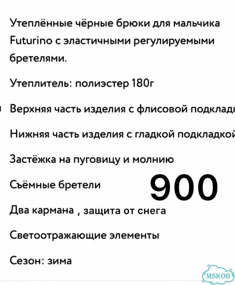 Комплект зимний новый доя мальчика фото 2