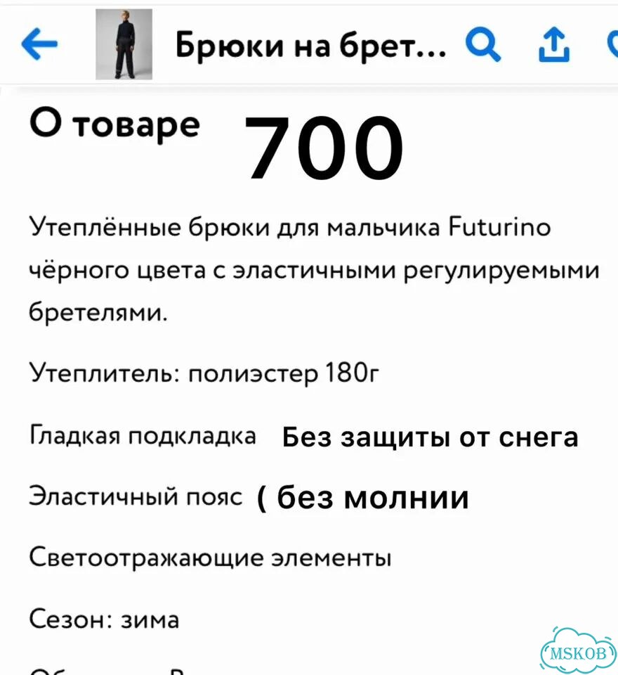 Комплект зимний новый доя мальчика фото 3