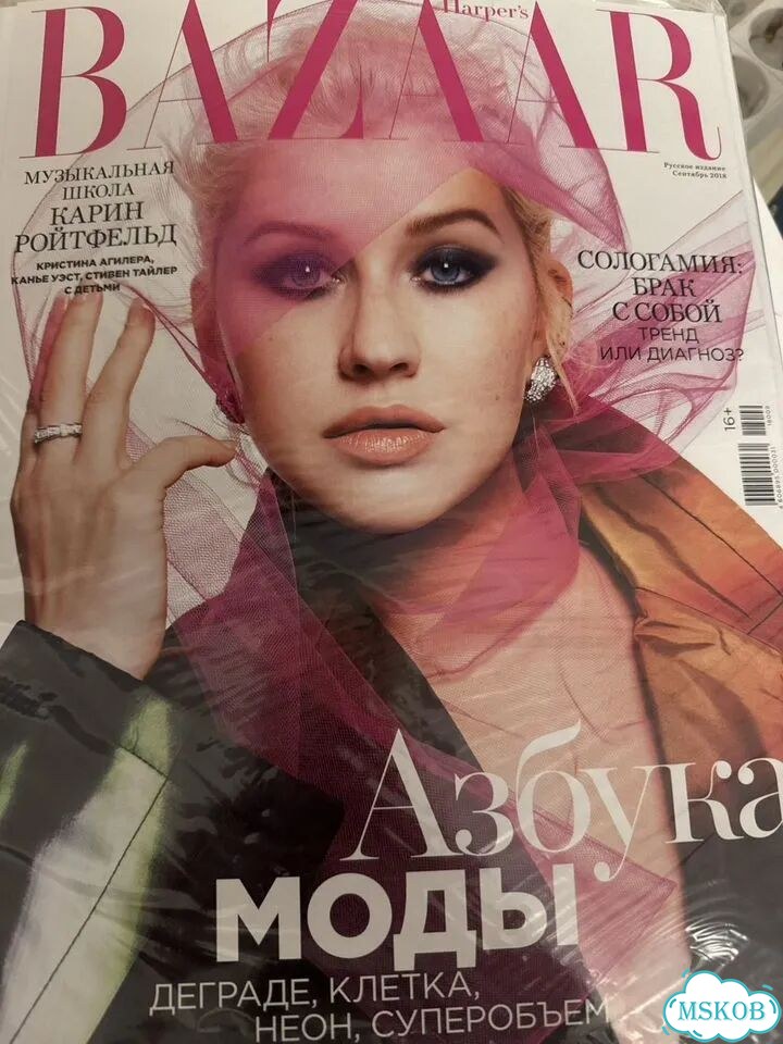 Журнал harpers bazaar Цена за 5 штук фото 6