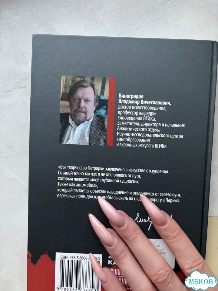 Книга Антикинематограф Годара фото 3