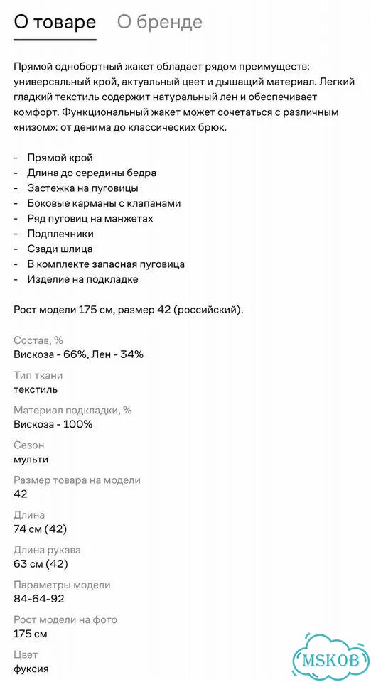 Костюм тройка Charuel 42 фото 8