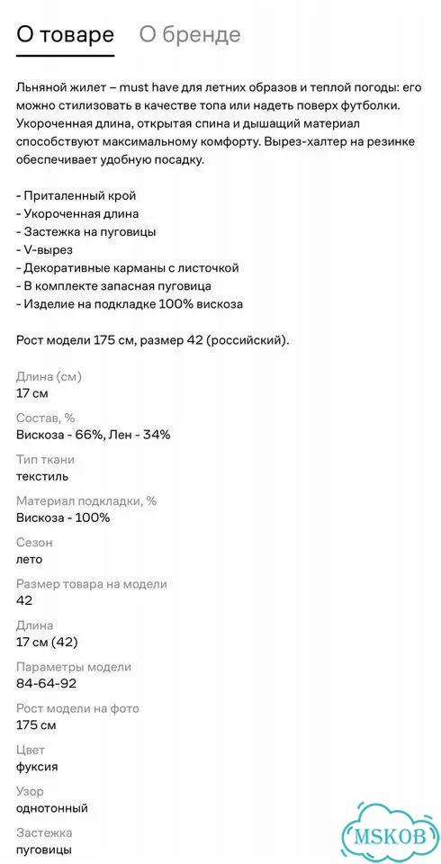 Костюм тройка Charuel 42 фото 9