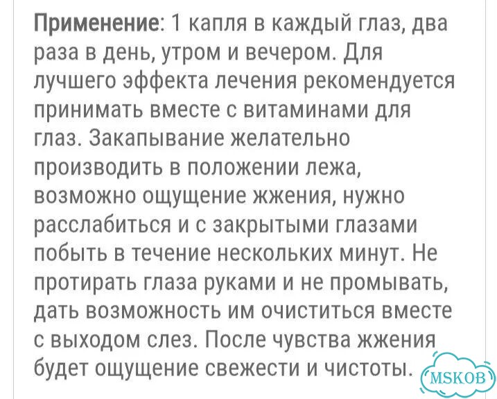 Глазные капли 3шт Уджала 5мл Индия фото 3