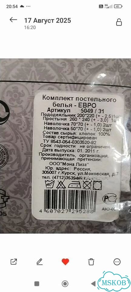 Постельное белье мона лиза фото 4