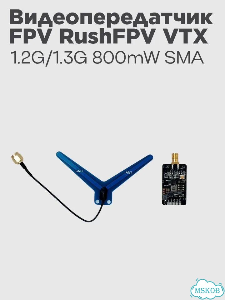 Видеопередатчик FPV rushfpv VTX 1.2G/1.3G 800mW фото 3