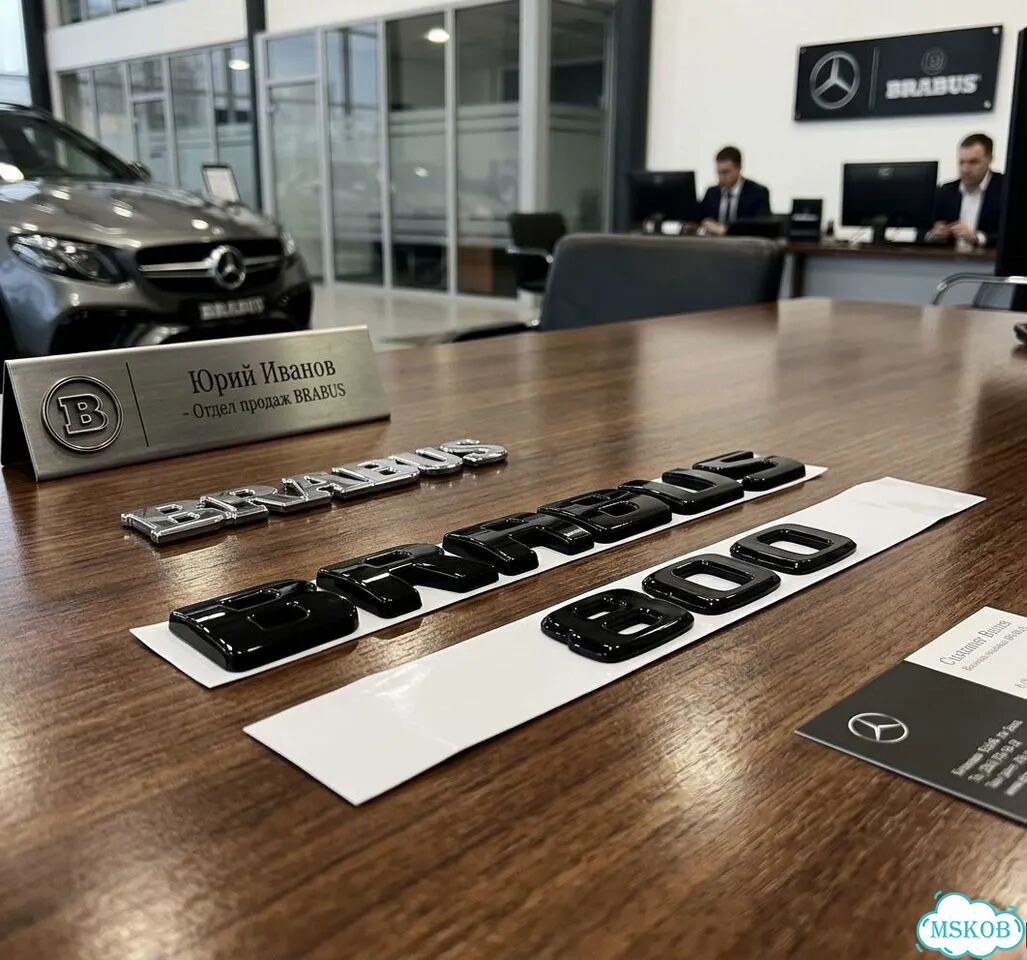 Логотипы Brabus 800 чёрные на Mercedes Brabus фото 1