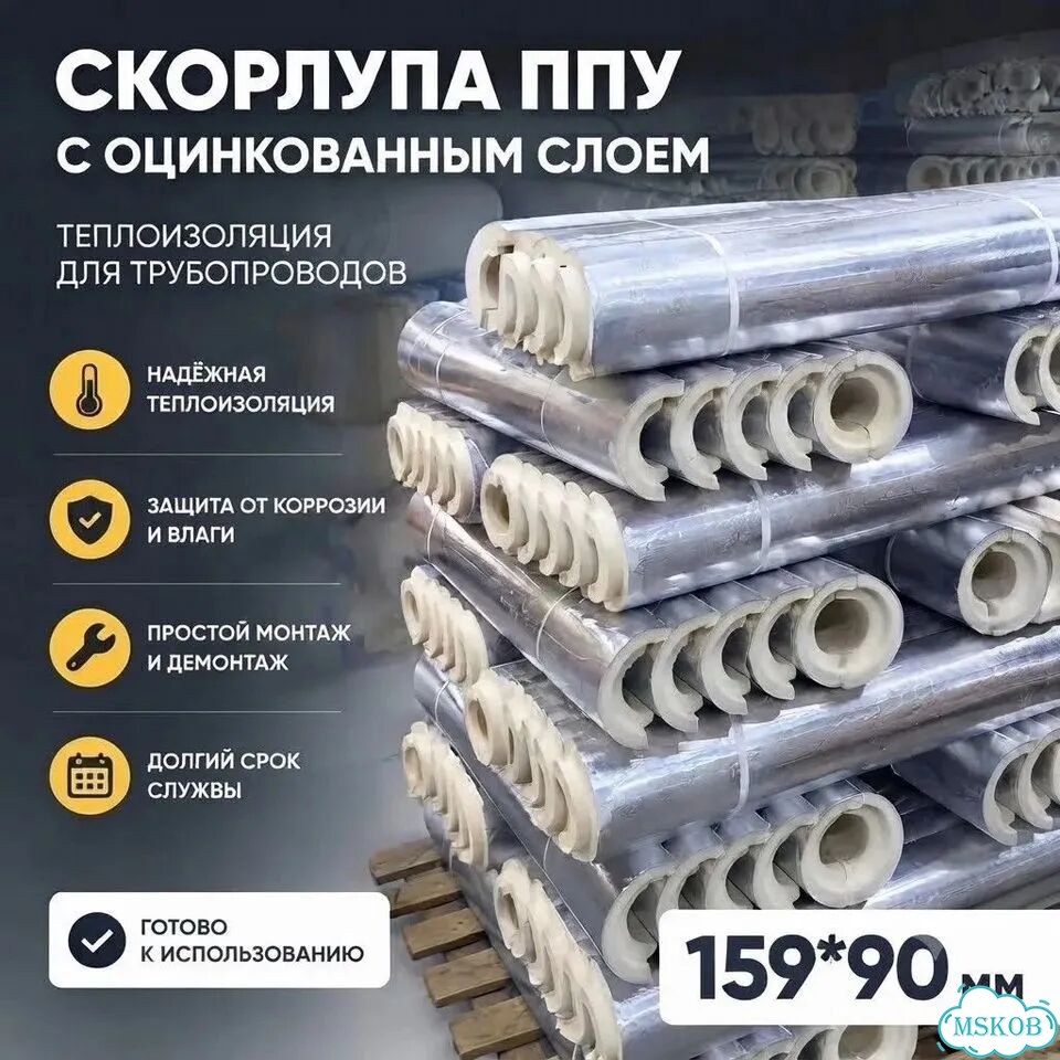 Скорлупа ППУ 159*90 фото 1