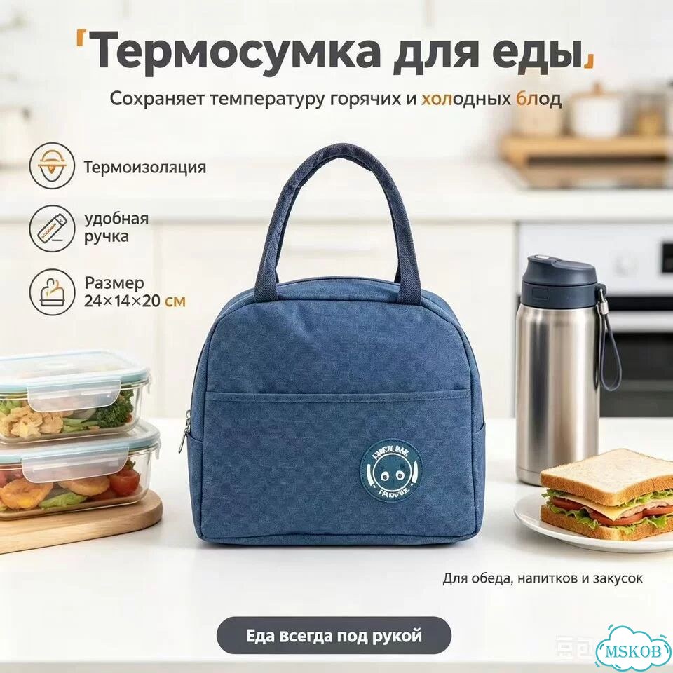 Оптом термосумка для еды с термоизоляцией фото 1