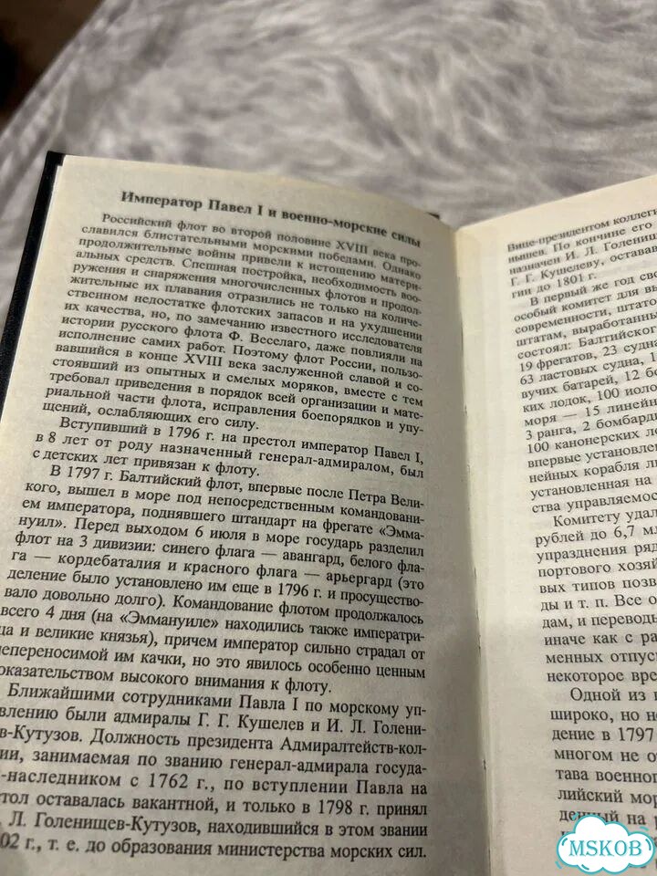 Три столетия Российского флота 19-начало 20века фото 4