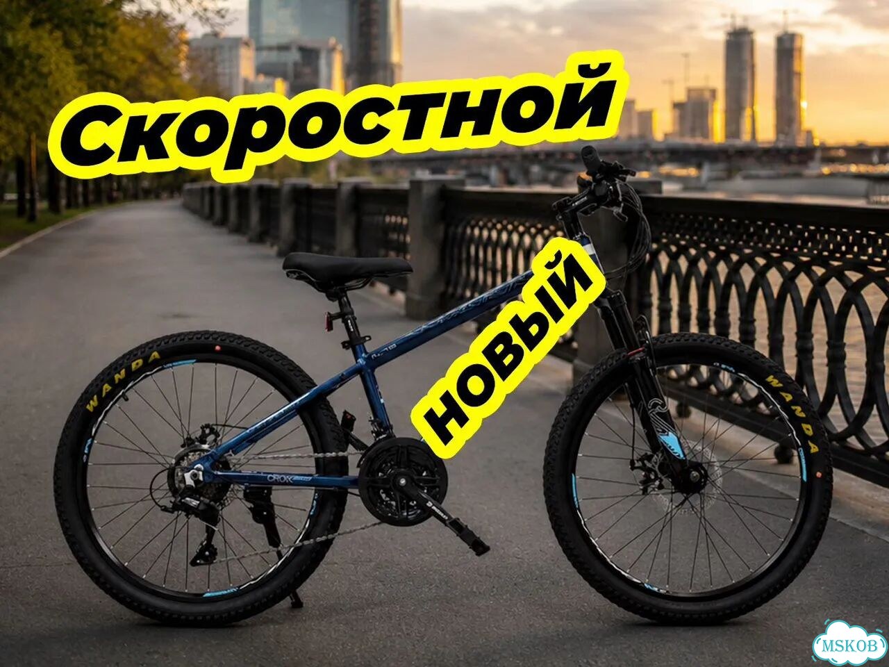 Велосипед горный 26'' фото 1