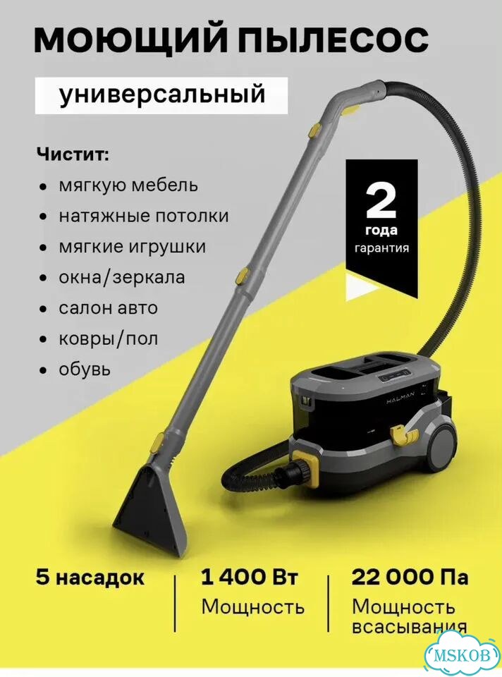 Моющий пылесос фото 1
