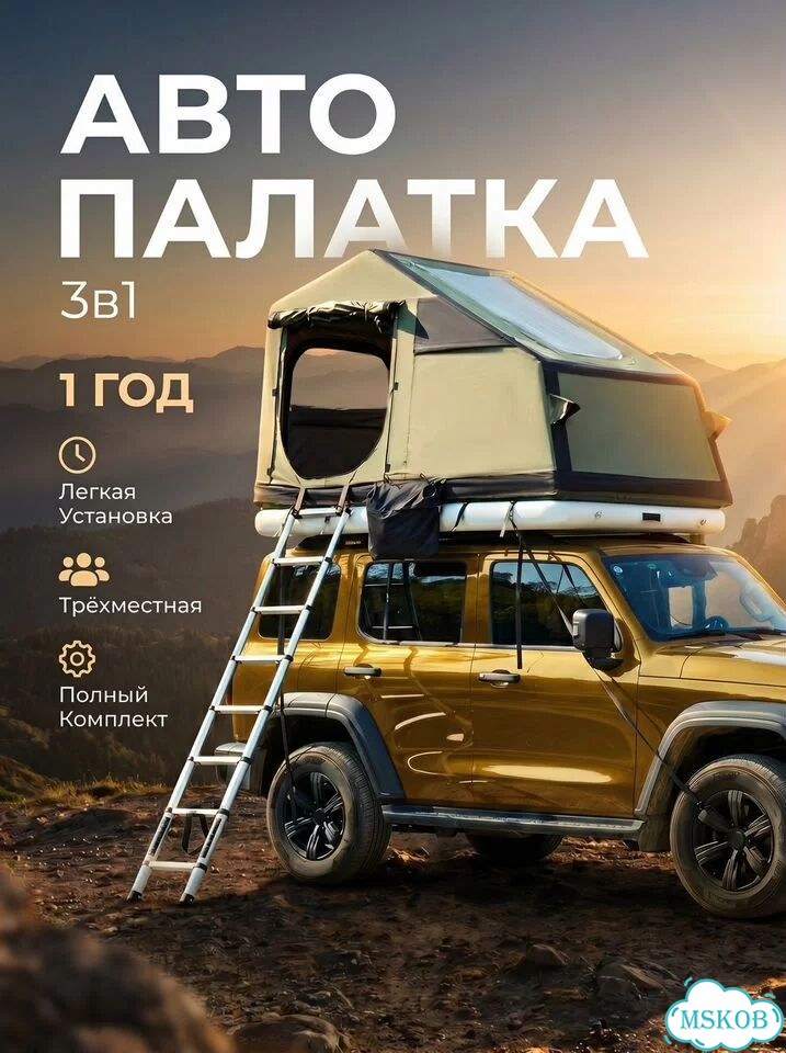Палатка 3в1 / Полный Комплект / Для Авто / Новая фото 1