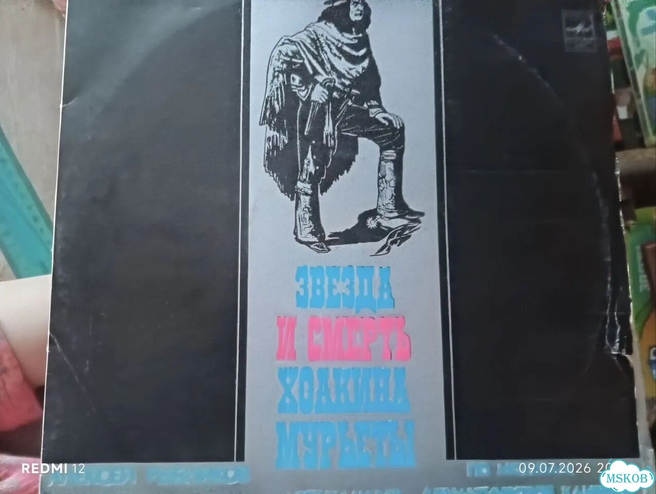 Звезда и смерть хоакиня мурьеты. Пластинка 30x30см фото 1