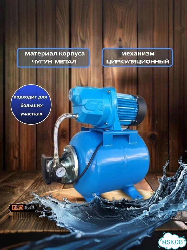 Насосная станция Prorab 8840C фото 1
