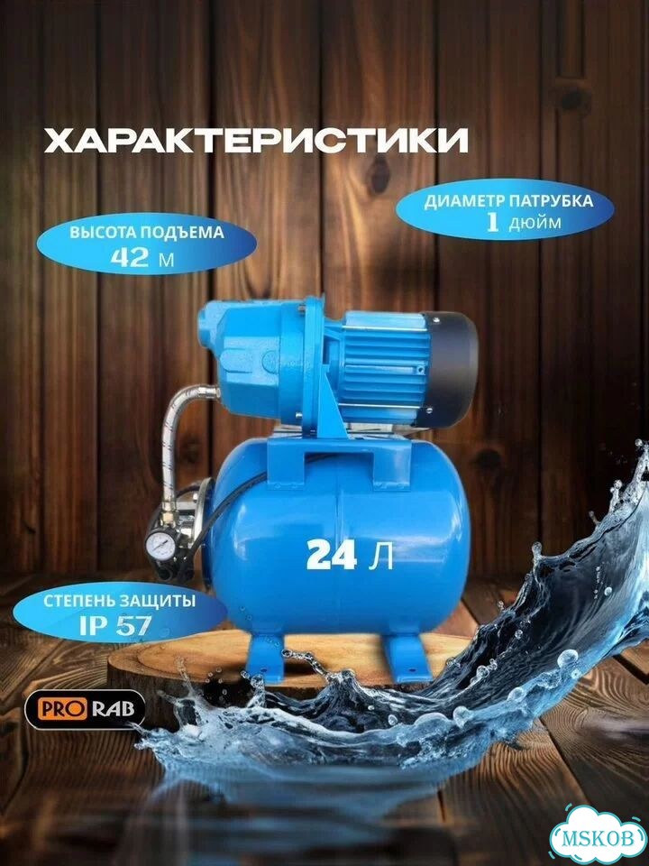 Насосная станция Prorab 8840C фото 3