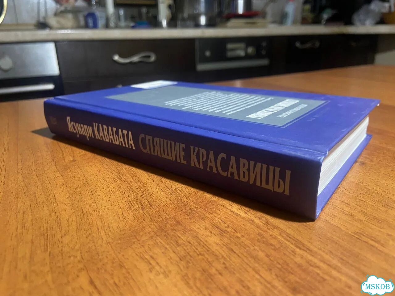 Ясунари Кавабата. Спящие красавицы 2000 фото 4