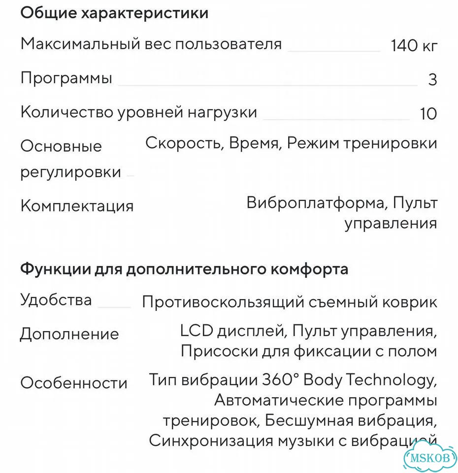 Виброплатформа ergonova max burn фото 4