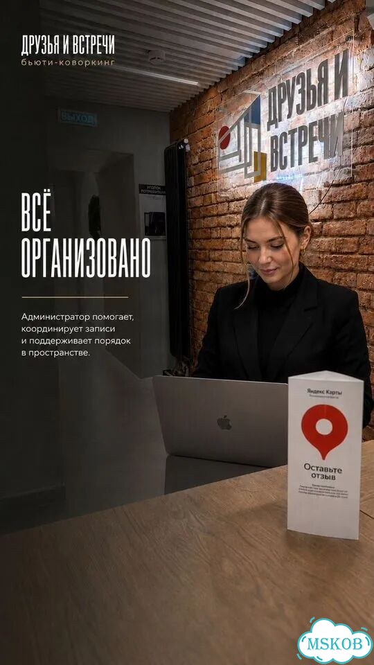 Аренда кабинета маникюра Москва центр фото 5