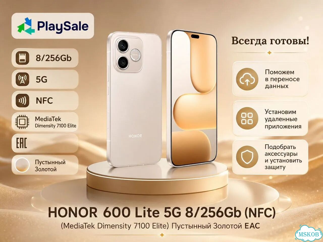 HONOR 600 Lite, 8/256 ГБ, 2 SIM фото 1