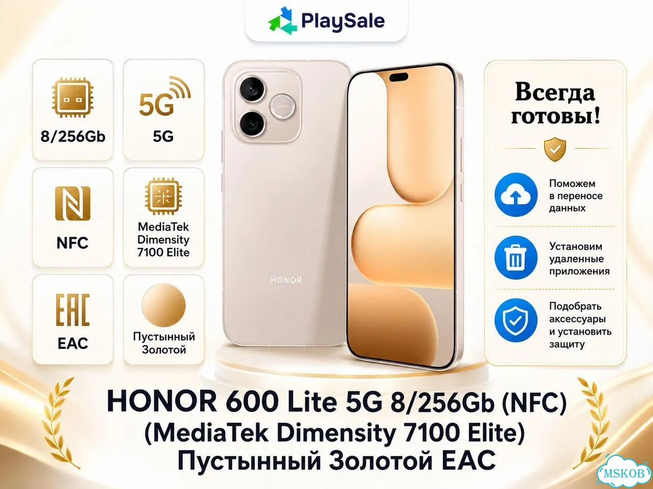 HONOR 600 Lite, 8/256 ГБ, 2 SIM фото 2
