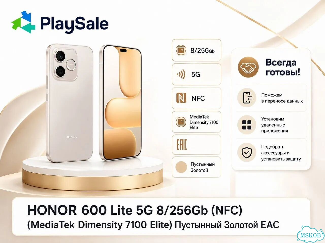 HONOR 600 Lite, 8/256 ГБ, 2 SIM фото 3