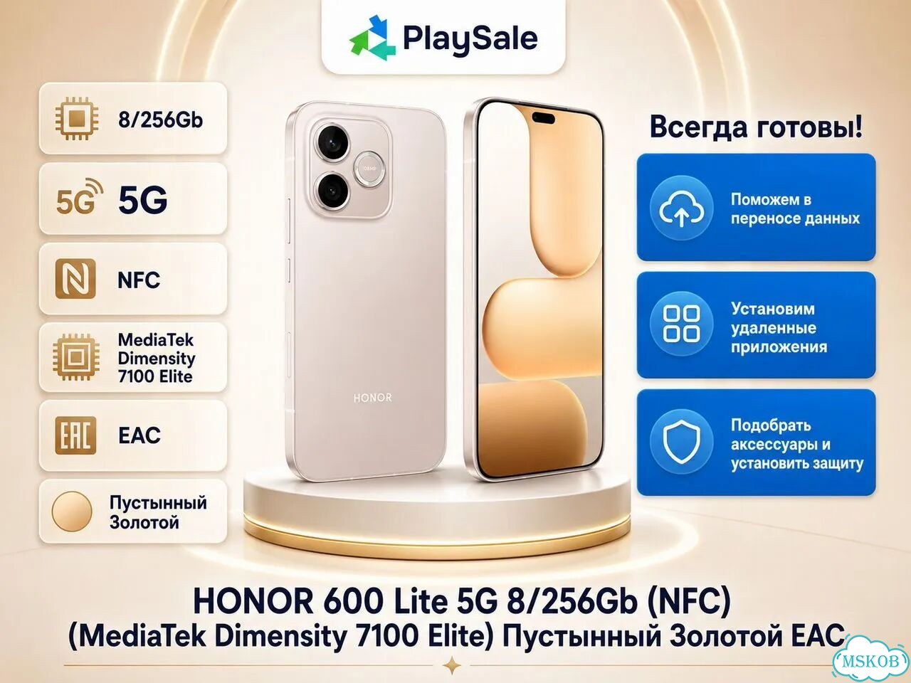 HONOR 600 Lite, 8/256 ГБ, 2 SIM фото 4