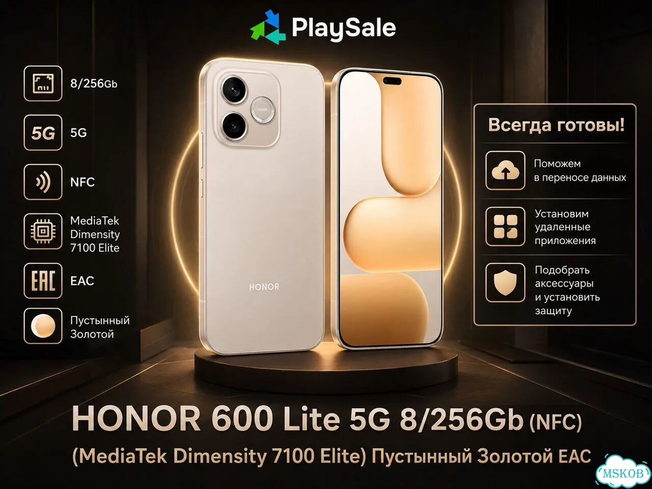HONOR 600 Lite, 8/256 ГБ, 2 SIM фото 5