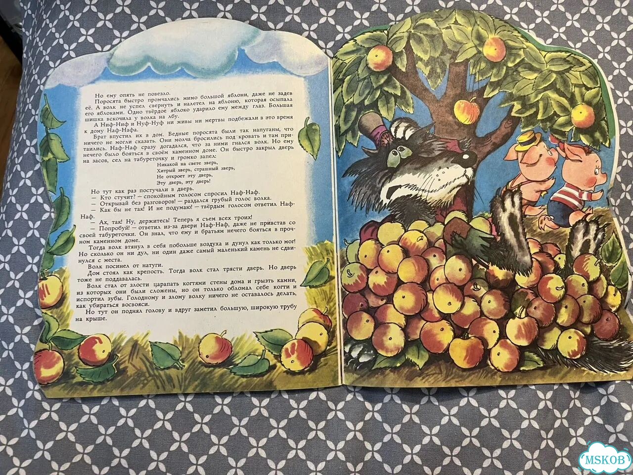 Три поросенка 1989 Детская книга СССР фото 10