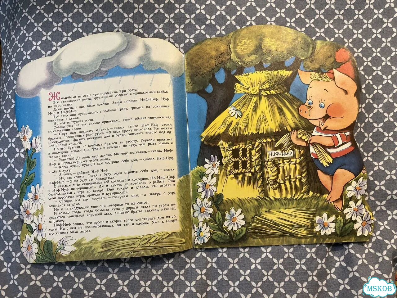 Три поросенка 1989 Детская книга СССР фото 3