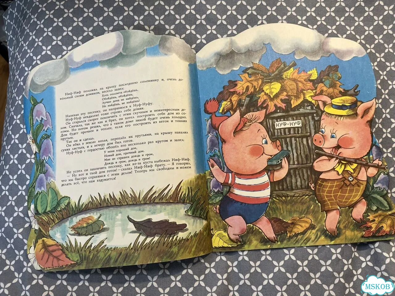 Три поросенка 1989 Детская книга СССР фото 4