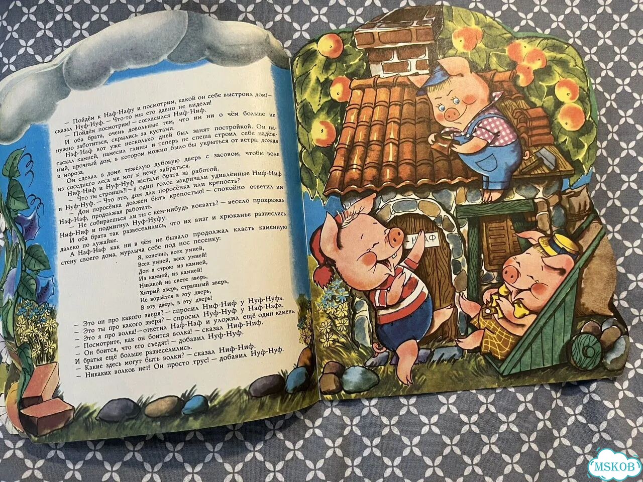 Три поросенка 1989 Детская книга СССР фото 5