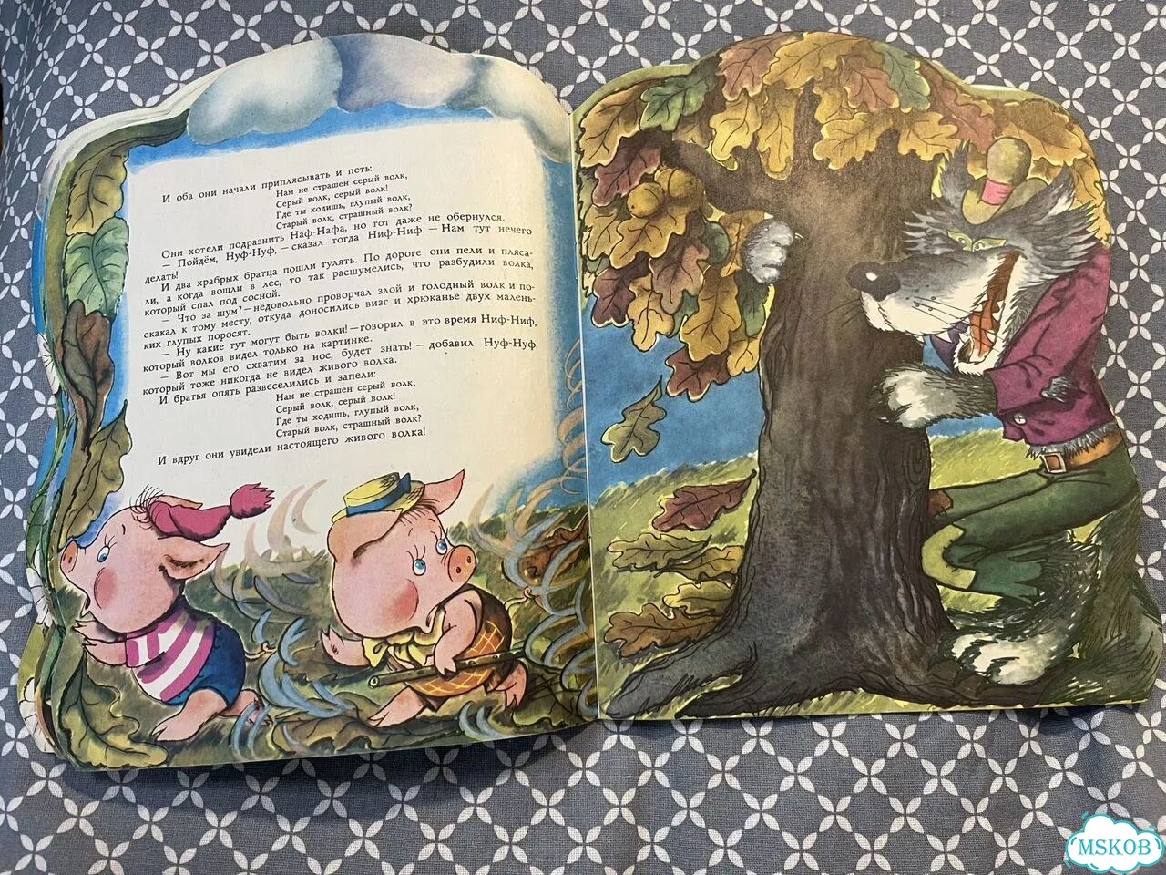 Три поросенка 1989 Детская книга СССР фото 6