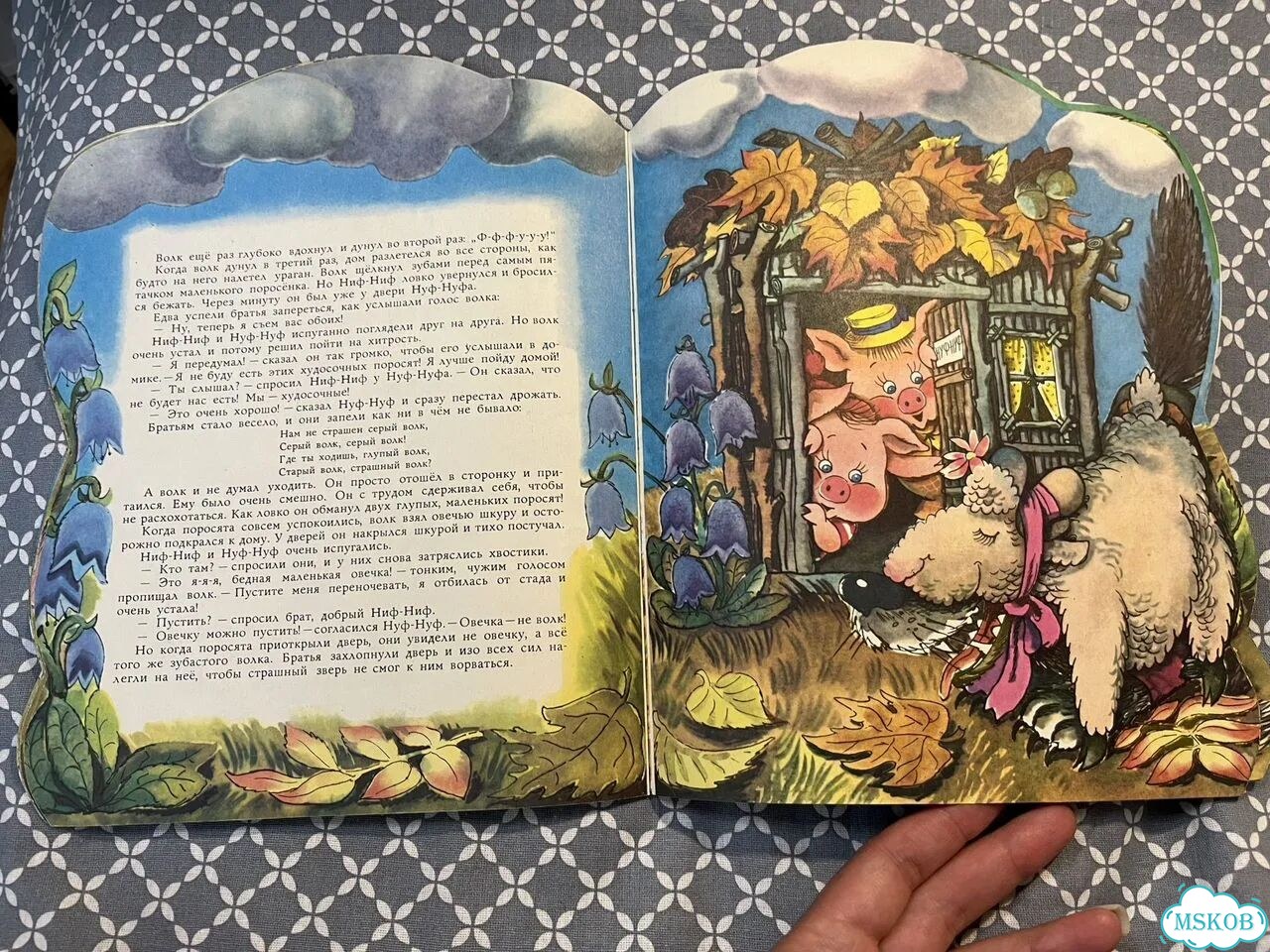 Три поросенка 1989 Детская книга СССР фото 8