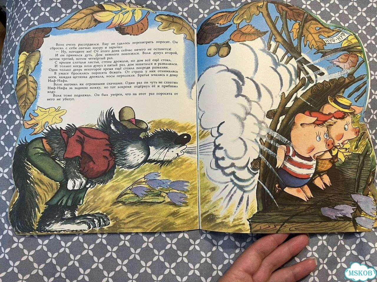 Три поросенка 1989 Детская книга СССР фото 9
