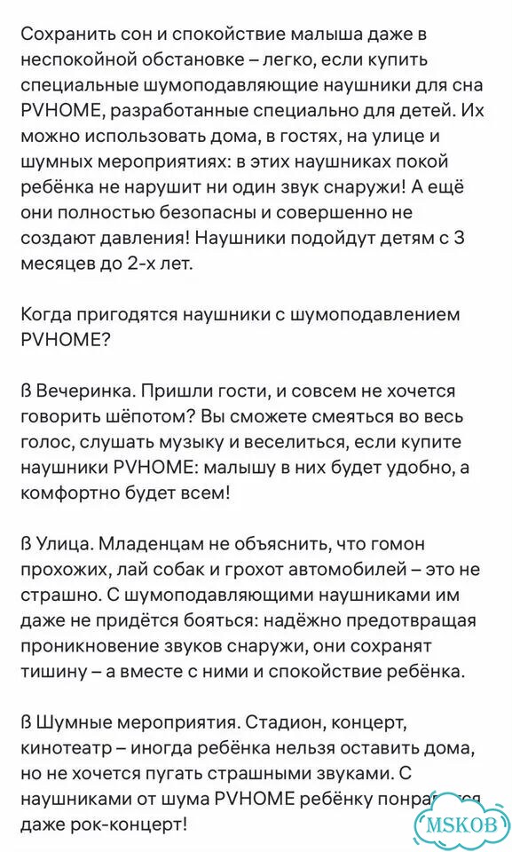 Наушники шумоподавляющие 0+ фото 7