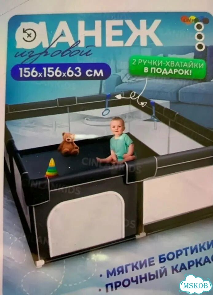 Манеж детский фото 4