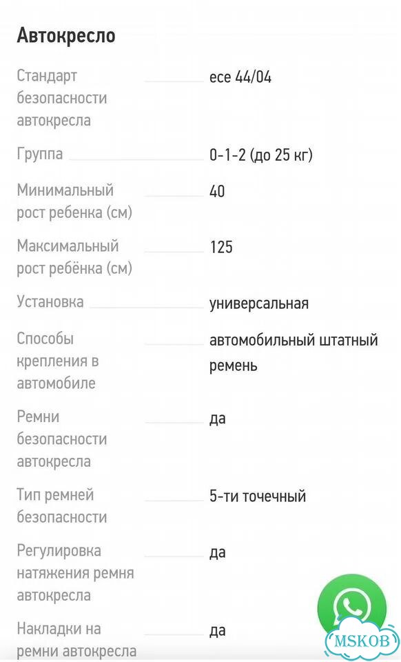Продаю автомобильное кресло daiichi, first 7 фото 7