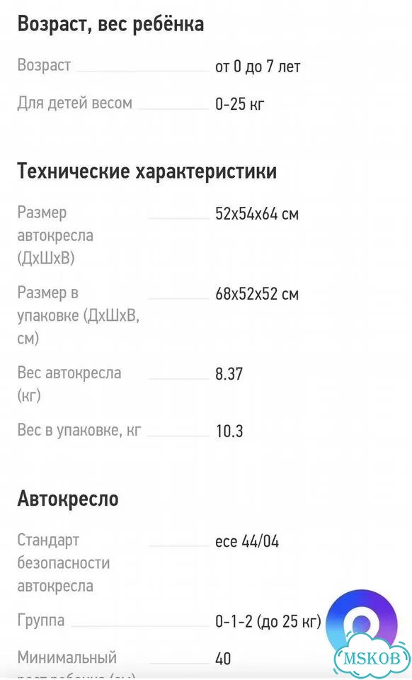 Продаю автомобильное кресло daiichi, first 7 фото 8