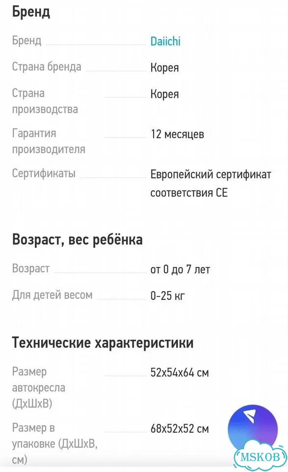 Продаю автомобильное кресло daiichi, first 7 фото 9