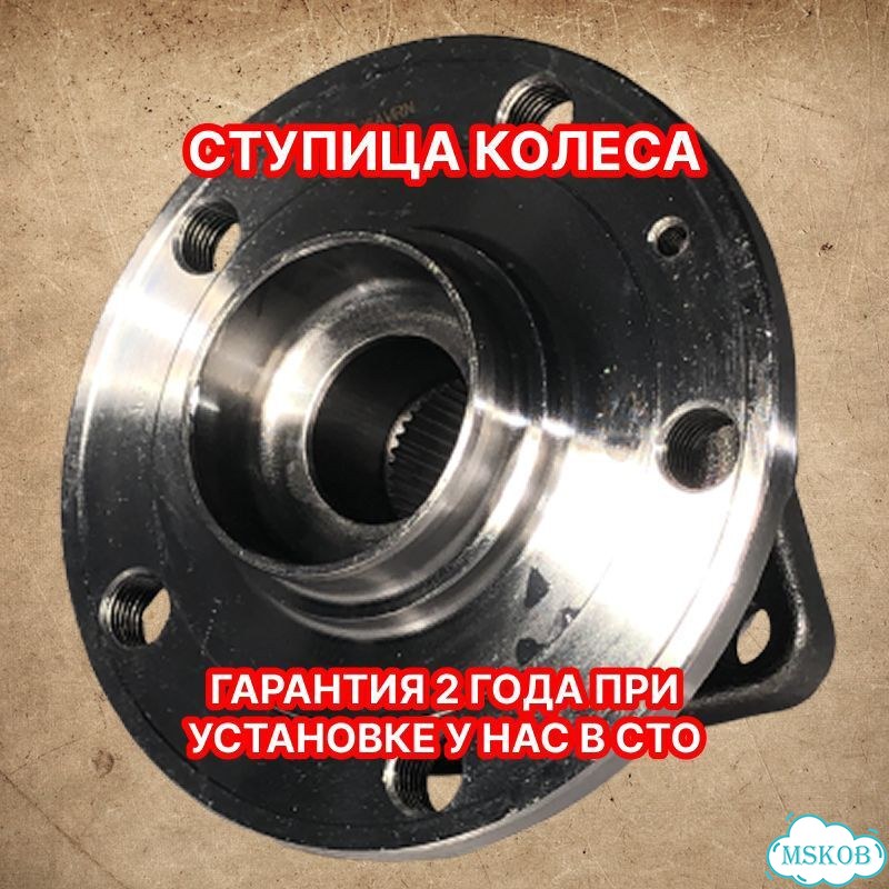 Ступица колеса 8V0498625A 713610980 5WA407621A фото 2