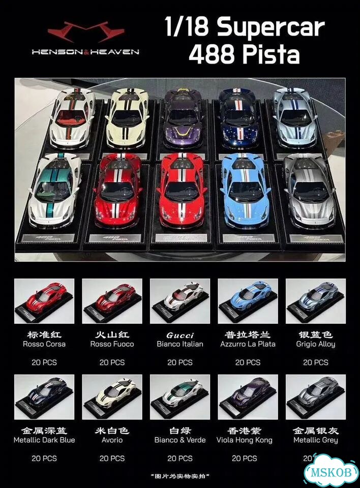 HH Ferrari SuperCar 488 pista 1:18 фото 1