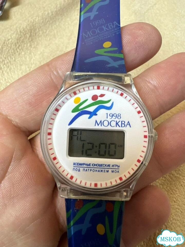 Часы Всемирные юношеские игры 1998 фото 1